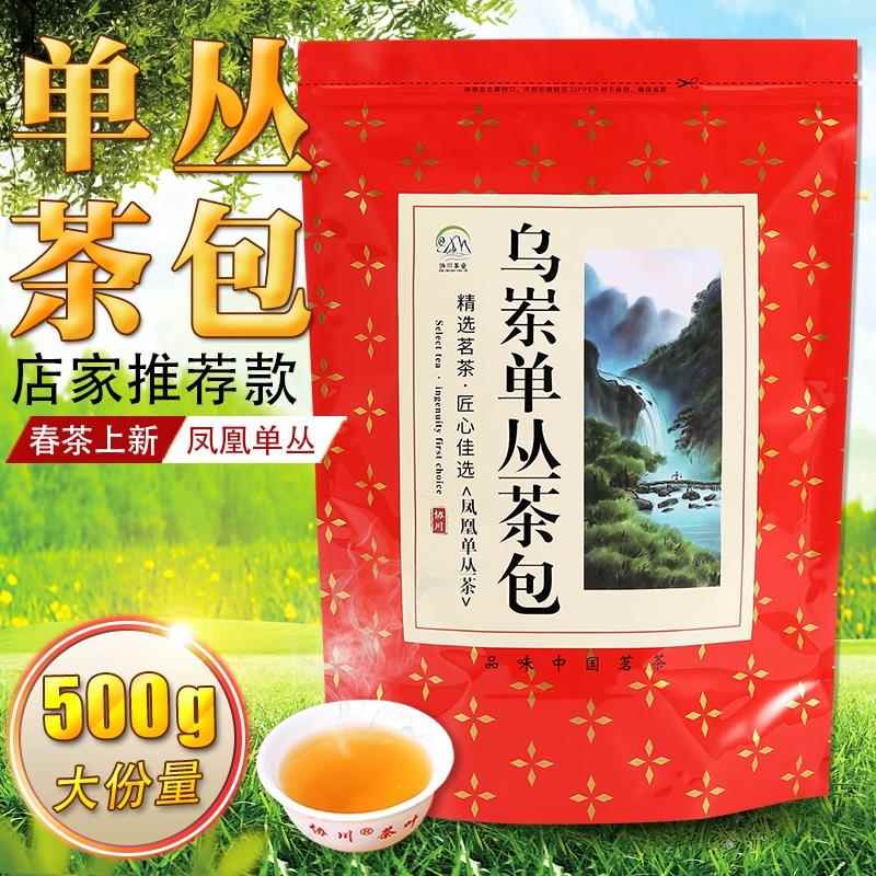 【香高】乌岽凤凰单枞茶包单丛茶单丛单枞茶潮州凤凰茶鸭屎香香茶