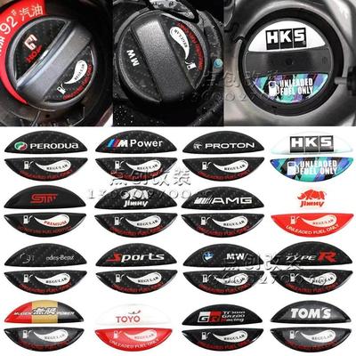 汽车机油盖JDM改装贴纸 HKS无限Spoon赛车风格通用装饰油箱盖滴胶