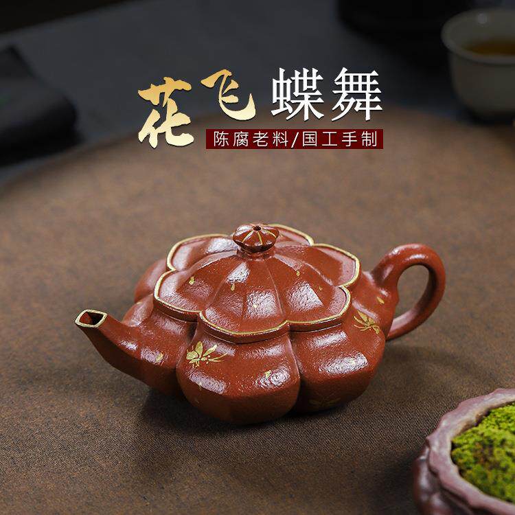 宜兴手工紫砂壶家藏金降坡花飞蝶舞国工手制家用茶具茶壶泡茶壶