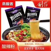 箱四川红薯湿粉 48袋 方便速食粉条含调料包 268 重庆手工酸辣粉