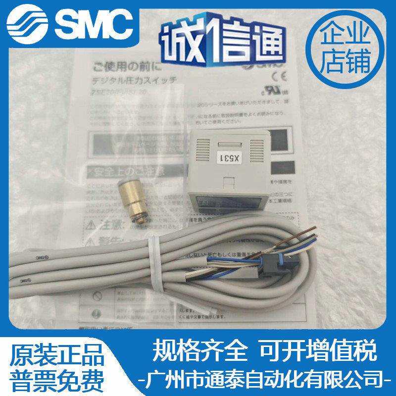 SMC压力开关ISE20A ZSE20A-N-L-M-M5 01 C4H C6H C4L C6L-X531