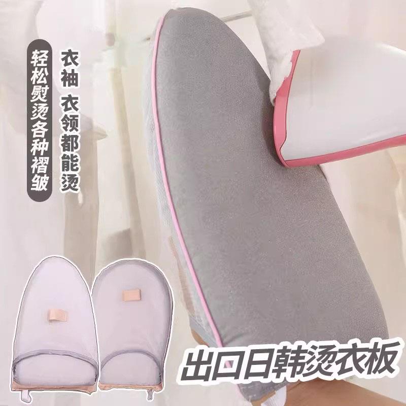 小型熨衣板挂烫机熨斗垫板烫衣服防烫手套熨烫板烫衣垫迷你烫衣板