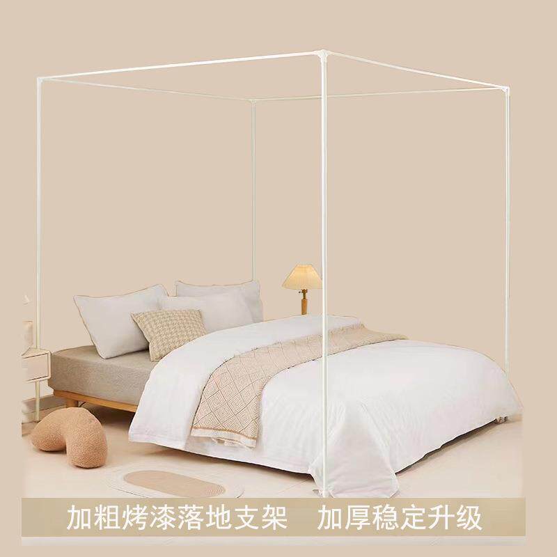 烤漆落地蚊帐支架杆子配件加厚三开门宫廷方顶帐子家用1.81.5米