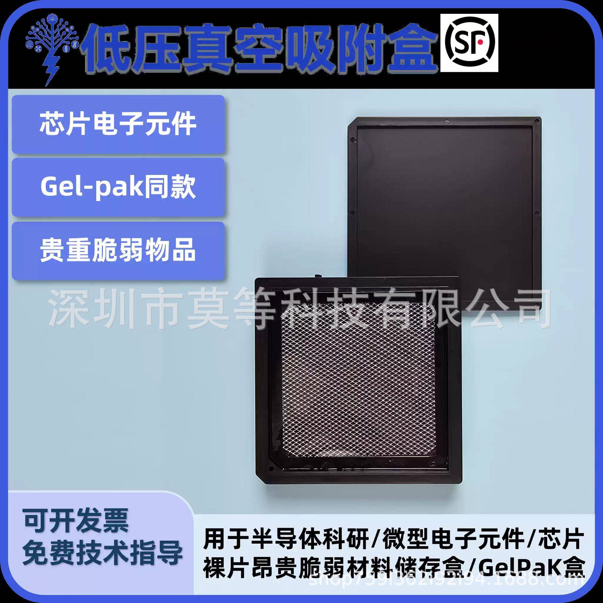 防静电低压真空释放自吸附盒Gel-pak芯片自粘盒电子元件储存包装