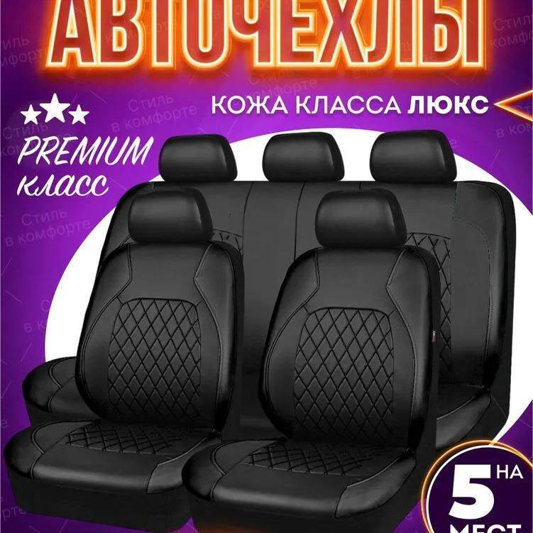外贸汽车五座人造PU皮四季通用座套坐垫座垫9件套car seat cover