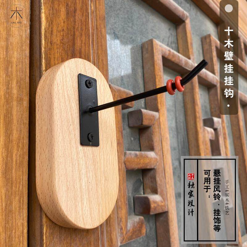 十木出品个性免打孔壁挂挂钩阳台户外风铃挂架门上挂饰配件工艺礼