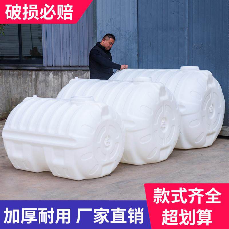 水桶家用特大号储水桶大容量卧式塑料桶大号加厚蓄水超大车载大桶