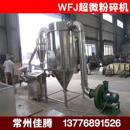 WFJ-30型玛咖白糖超微粉碎机中草材超微粉碎机磨粉设备