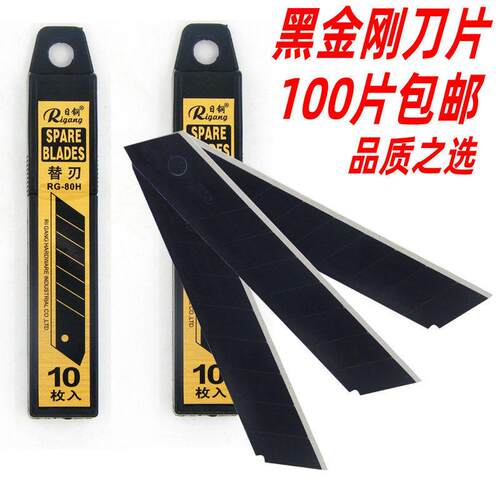 100片价 日钢RG-80H黑金钢大号18mm美工刀片介刀片全黑钢壁纸刀片
