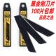 100片价 80H黑金钢大号18mm美工刀片介刀片全黑钢壁纸刀片 日钢RG