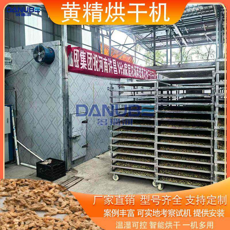 黄精烘干机 大黄精鸡头黄精姜形黄精干燥设备 中药材黄精烘干设备