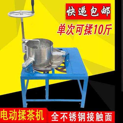 春茶揉条机 家用揉茶机 绿茶 白茶 红茶 毛尖揉捻机 电动磨茶机
