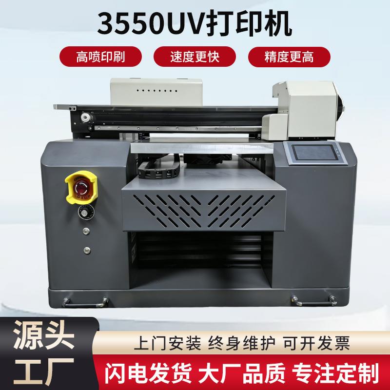 a3uv平板打印机亚克力标牌印刷圆柱形保温杯酒瓶3d喷绘机UV喷墨