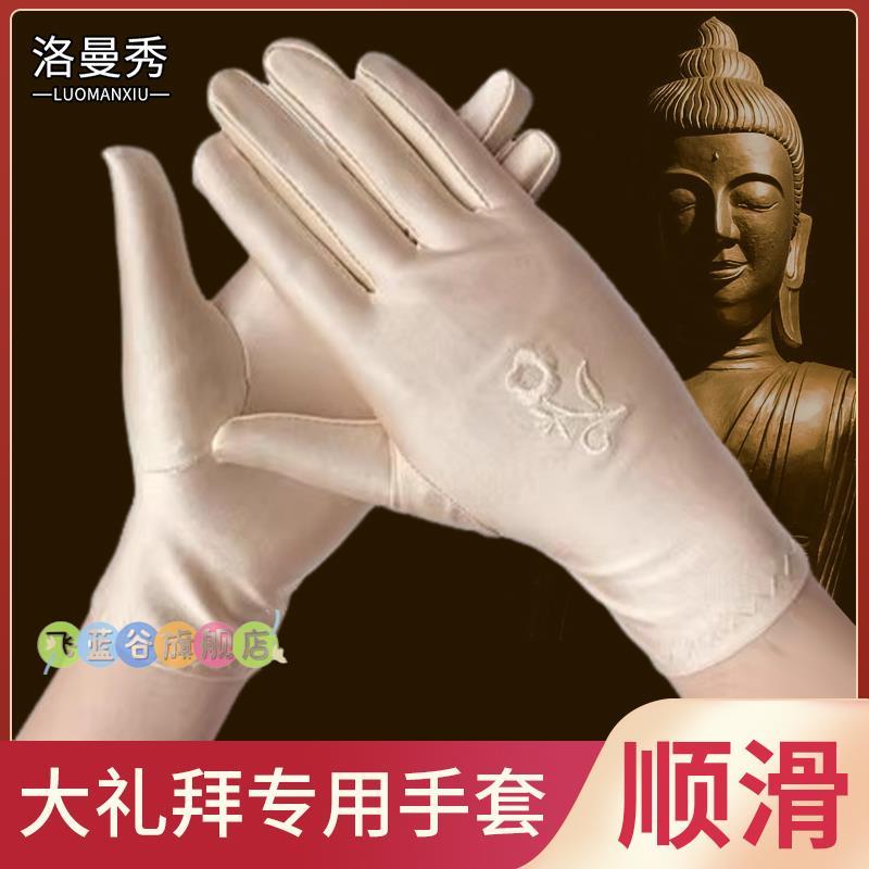 108拜专用手套大礼拜灰色磕头跪垫护手掌大拜忏大拜磕大头跪拜佛