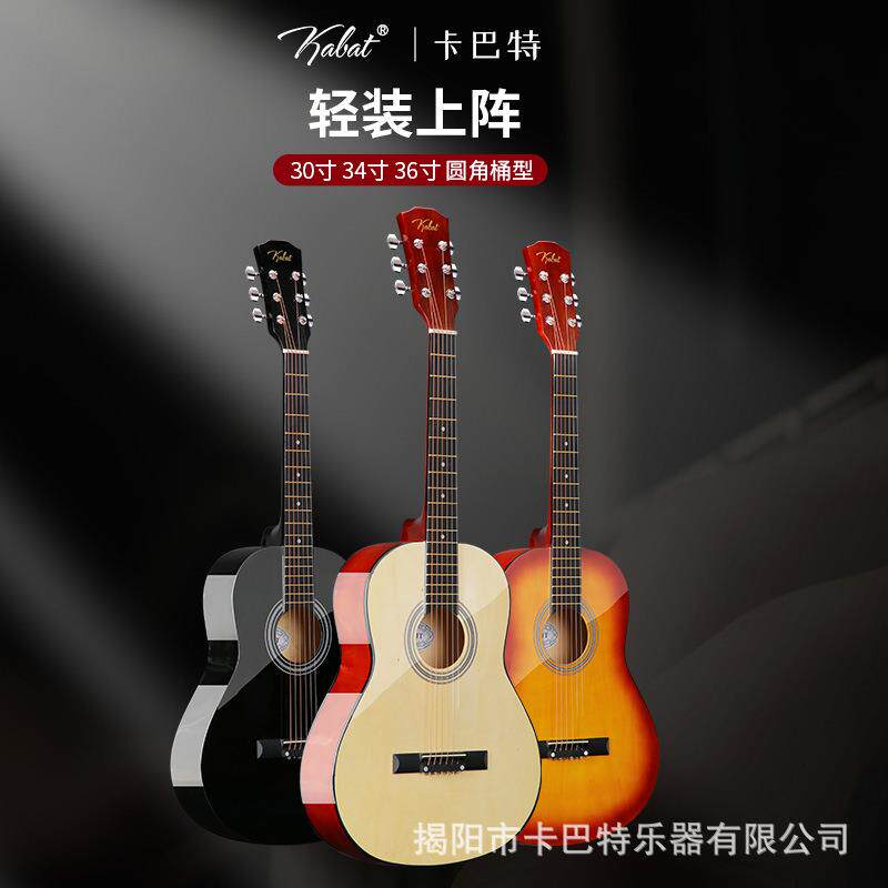 民谣吉他30寸34寸36寸普及圆桶入门款初学吉他哑光亮光练习琴