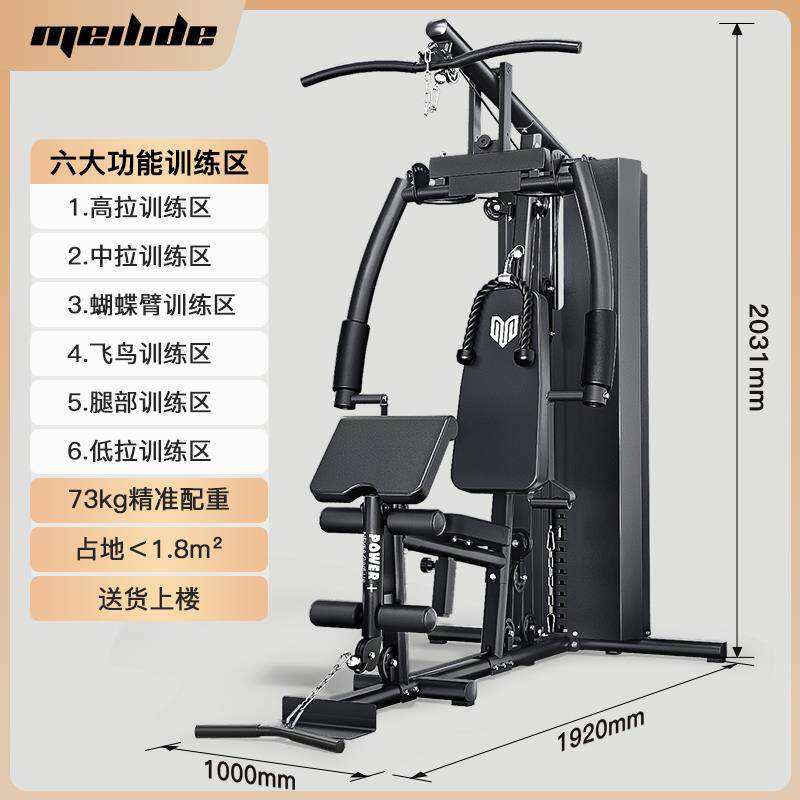正品健身材家用器内多功能套装组合身房运动器械室综合训练健器单