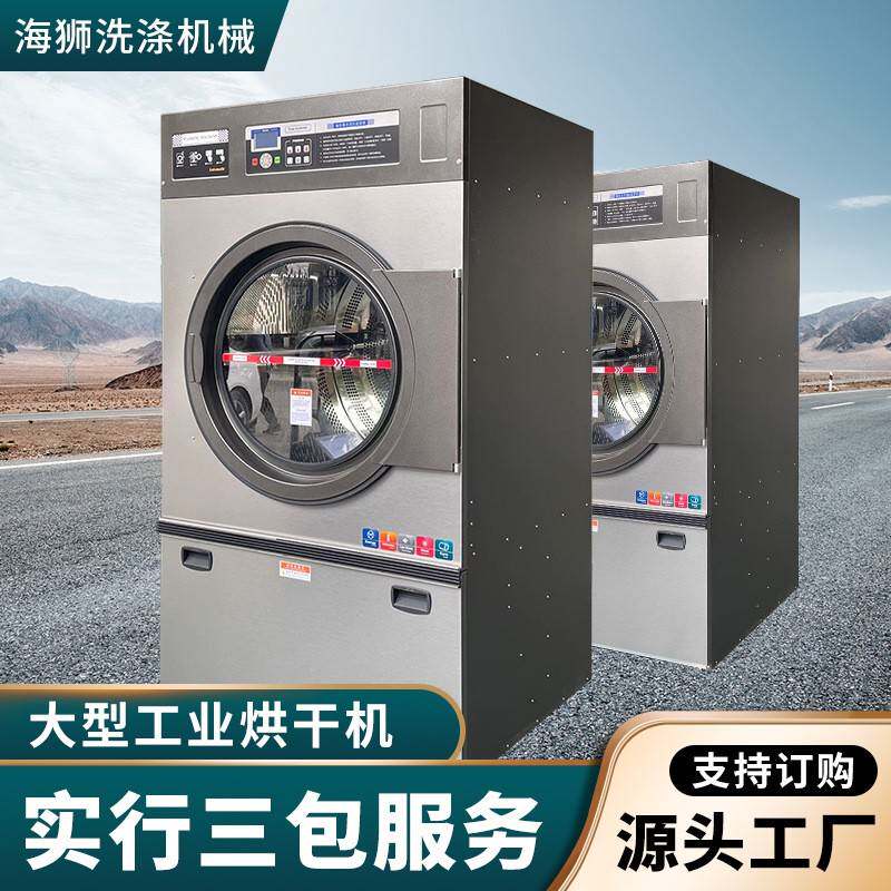 洗涤小型干衣机30公斤电加热工业级干衣机洗衣房烘干机
