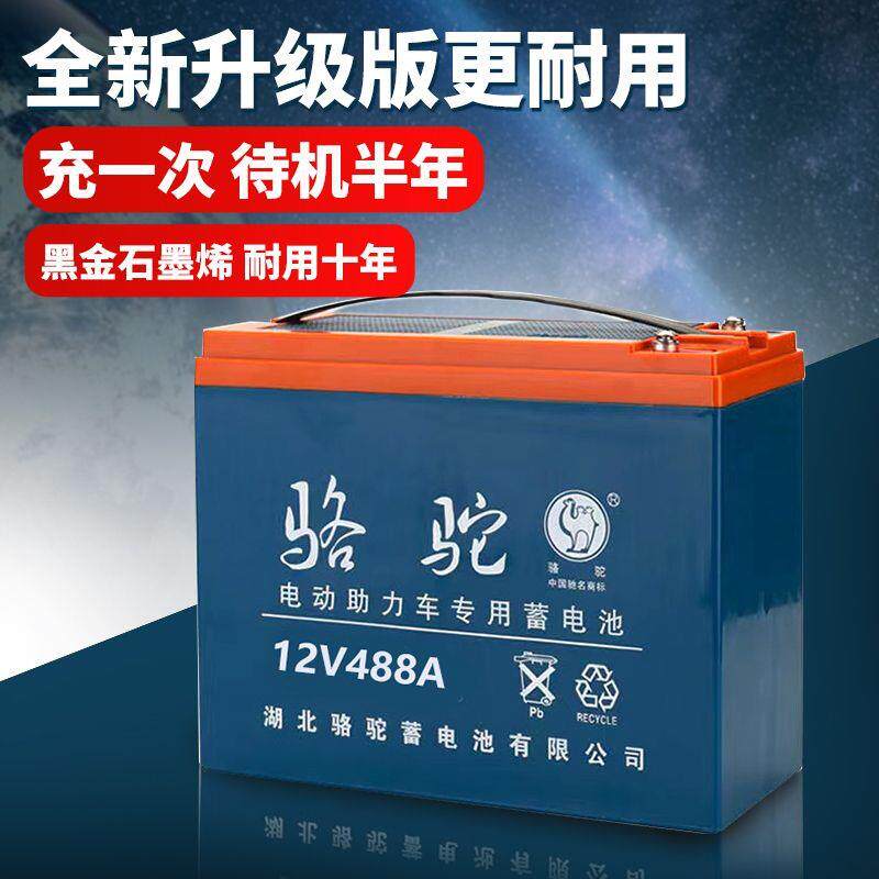 12V电瓶20A36安大容l量夜市摆摊灯箱专用干电瓶铅
