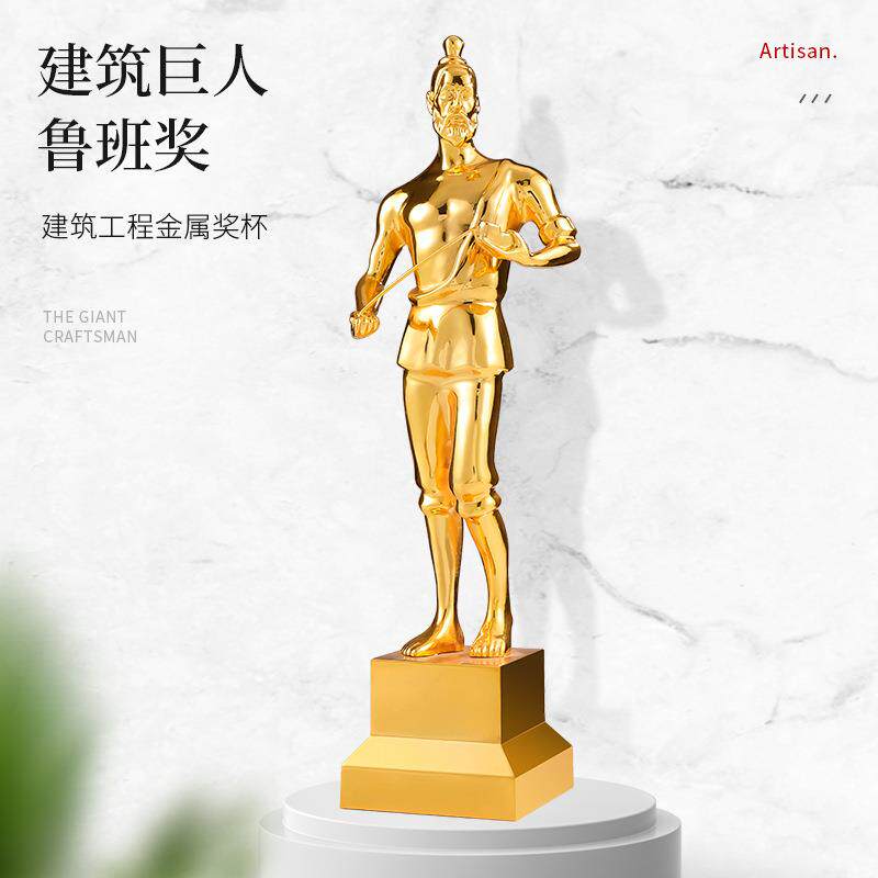工程建设鲁班奖建筑设计优秀小金人水晶金属奖杯詹天佑奖人物造型