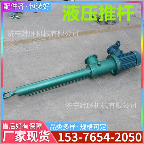 电动液压推杆煤矿给料机闸门用DYTZ直式液压推杆DYTP平行线性推杆