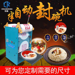八宝饭封口机梅菜扣肉塑料碗一次性蒸碗八宝饭盒子手压自动转膜碗