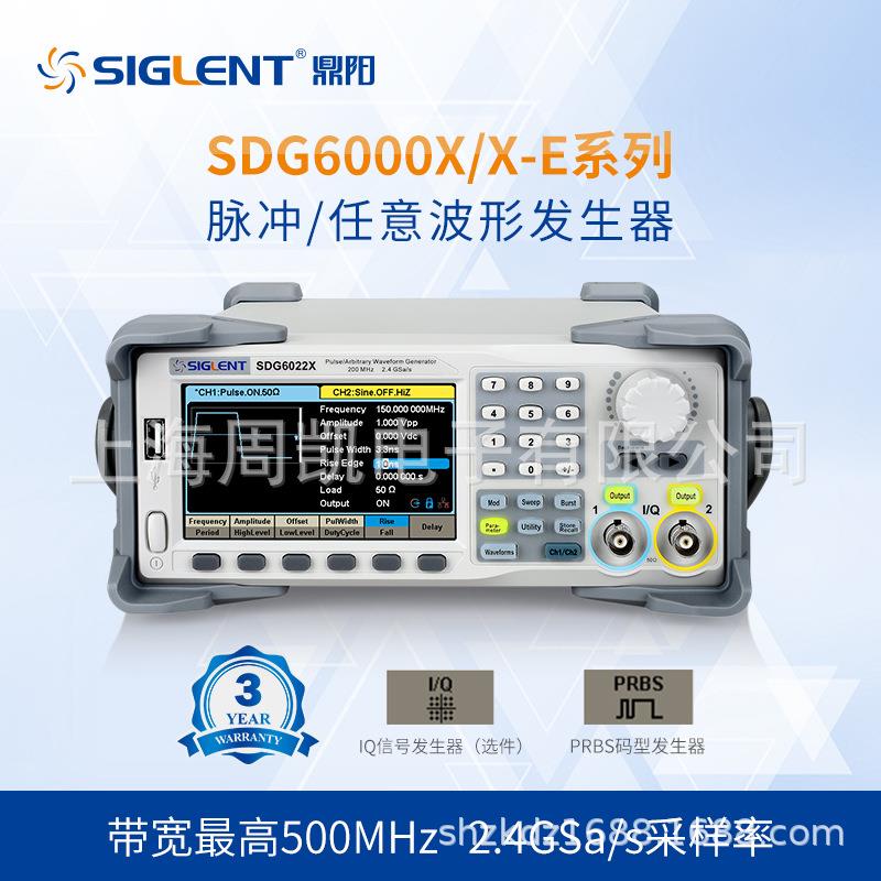 SIGLENT/鼎阳SDG6032X350MHz2通道函数/任意波形发生器