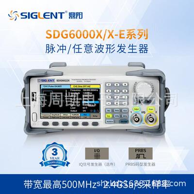 SDG6052X-E500MHz2通道函数/任意波形发生器