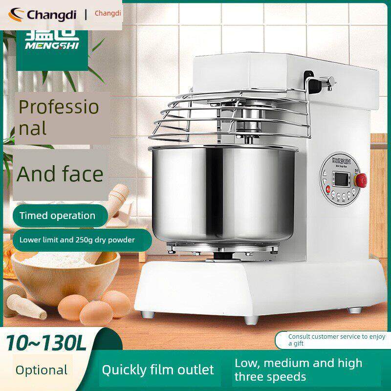 长地面粉机商用10L15L双速双动全自动面粉机私人厨师面粉机