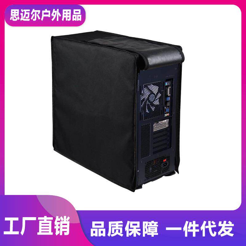 牛津布电脑主机保护罩 家用台式电脑CPU防尘罩 现货罩子防潮