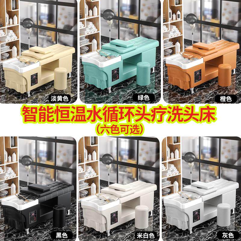 理髲店专用热水器熏蒸水循环头疗洗头床发廊美容院一体泰式全躺床