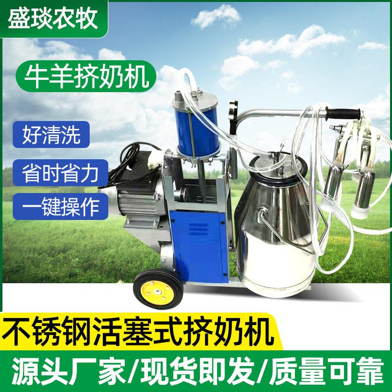 活塞式挤奶机厂家双桶奶羊奶牛移动挤奶机不锈钢奶桶挤奶机
