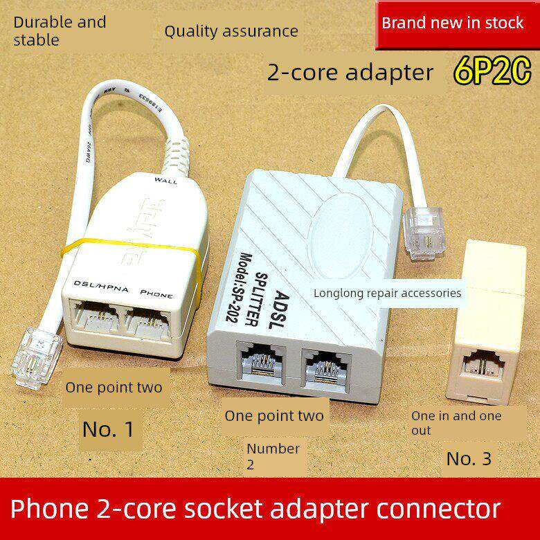 电话接线盒Adsl分离器话音分离器电话一对二分离器双变压器抗噪声76956