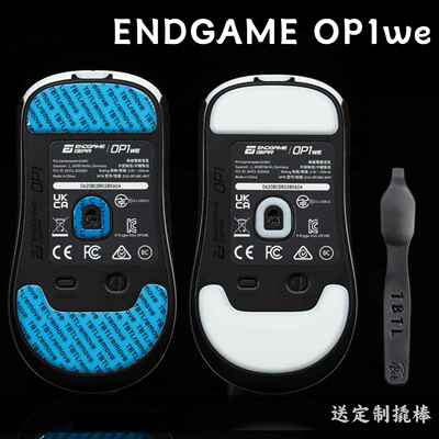 ENDGAME OP1we鼠标 TBTL防溢胶脚贴 中等偏滑 不含鼠标 通用op18k