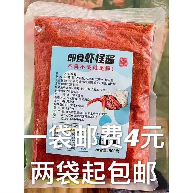 新货包邮同城当日达大连特产旅顺润禾虾怪酱500g即食熟虾酱张同学