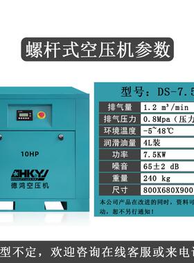 螺杆省式空压1机7DS7.5全永.5KW0HP电静音磁变频空气压缩机系统1.