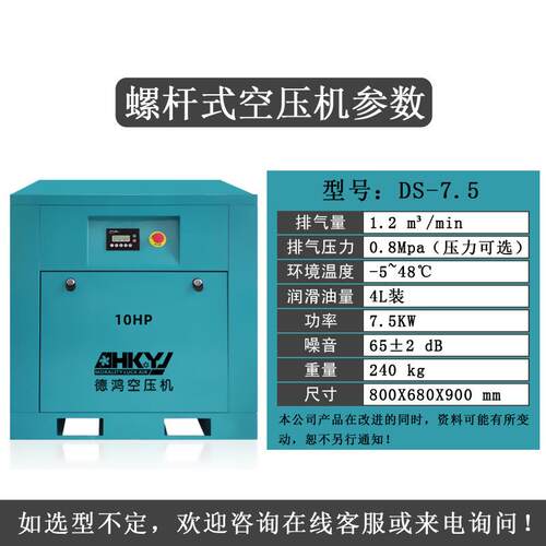 5螺杆式空1压机7.KW10HP省DS7.5全电静音永磁变频空气压缩立机系