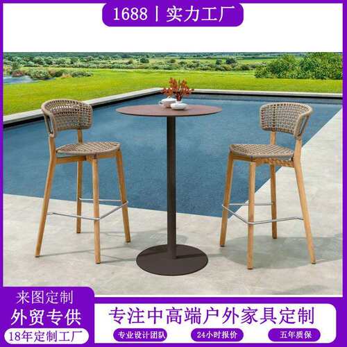 北欧户外编绳吧椅高脚凳室外别墅露天酒吧民宿酒店吧凳吧台椅凳子