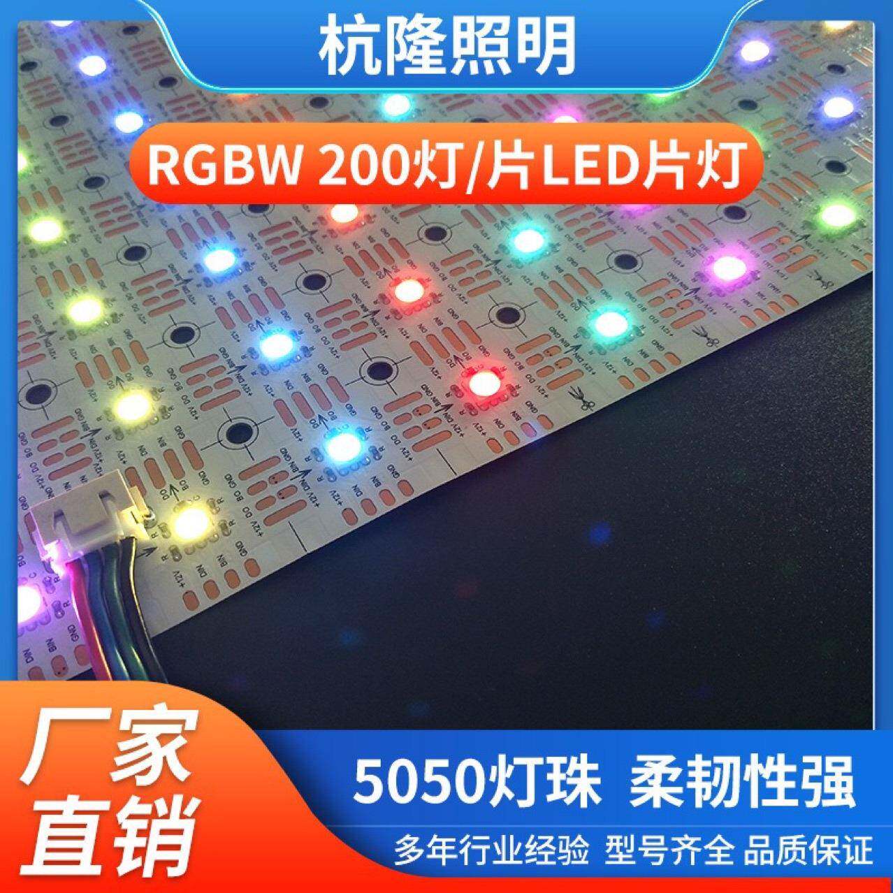 透光led灯板奢石背景光源灯5050灯珠柔性灯片板随意裁剪发光背