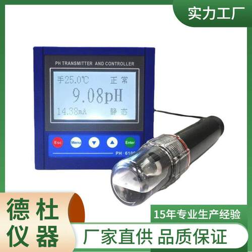 供应DT-6106型 防水型PH计 工业酸度计 工业在线PH计
