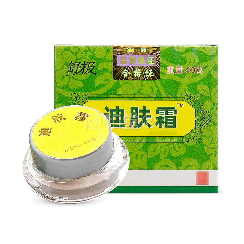 迪肤霜正品舒极浦嘉南洋皮肤草本乳膏成人儿童外用软膏旗舰店3103