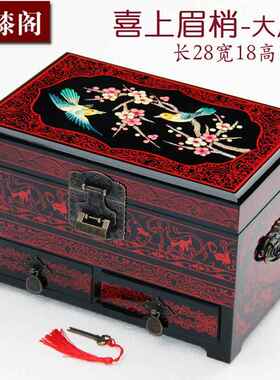 高档非遗漆器梳妆盒复古层大号平遥光质漆推器首三饰盒木中式结婚