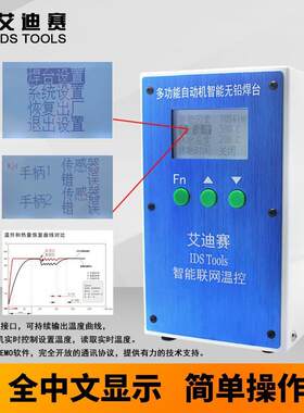15机0W温控焊台双工位动焊锡机焊自台单工位控182器威乐焊温台