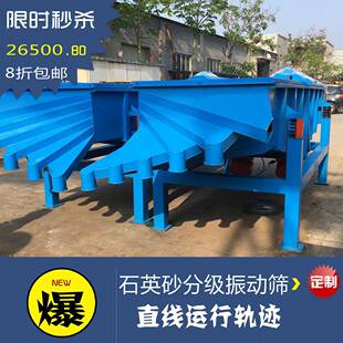 直销出口不锈钢多层振动筛医药建材粉工业盐筛选直线筛分级振动筛