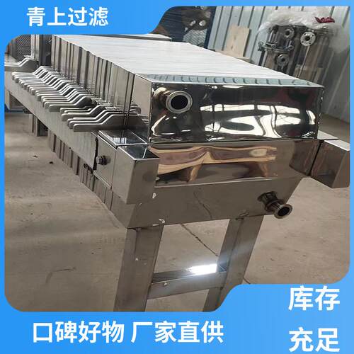 过滤设备现货速发自动不锈钢压滤机小巧轻便坚固耐用