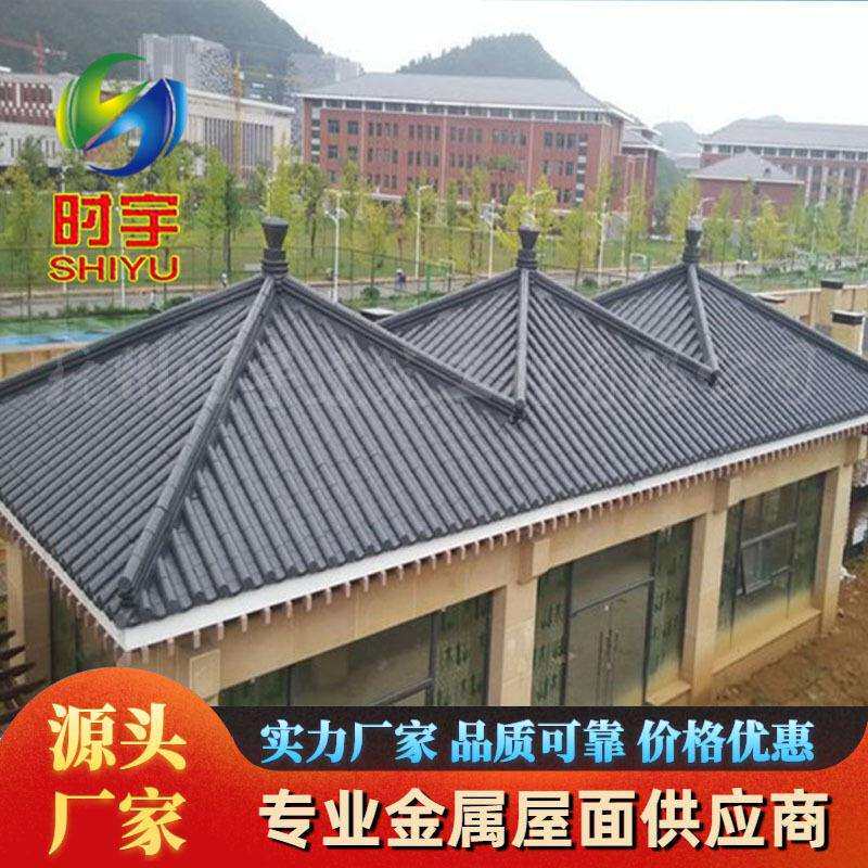 金属筒瓦.0mm新中式别墅住宅小区屋面瓦氟碳漆源头厂家