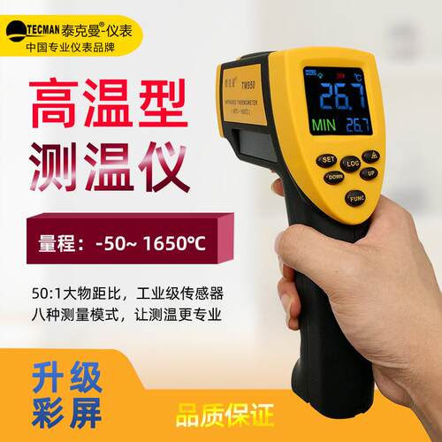 TM950高温红外测温仪工业红外线测温仪测温枪温度计
