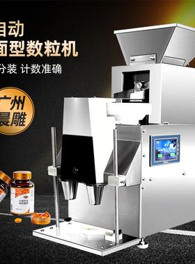 半自动桌面型数粒机保健品片剂胶囊计数装瓶机台式数片包装机