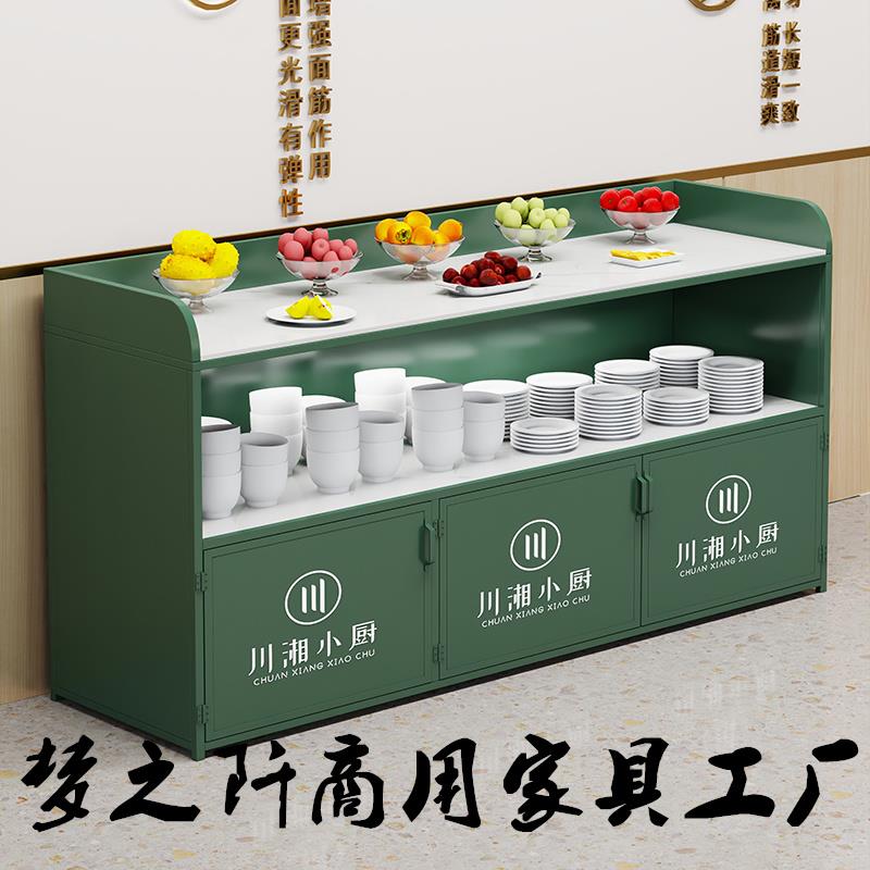 火锅店调料台酒店餐厅自助餐台商用茶水柜靠墙餐边柜小料台酱料台