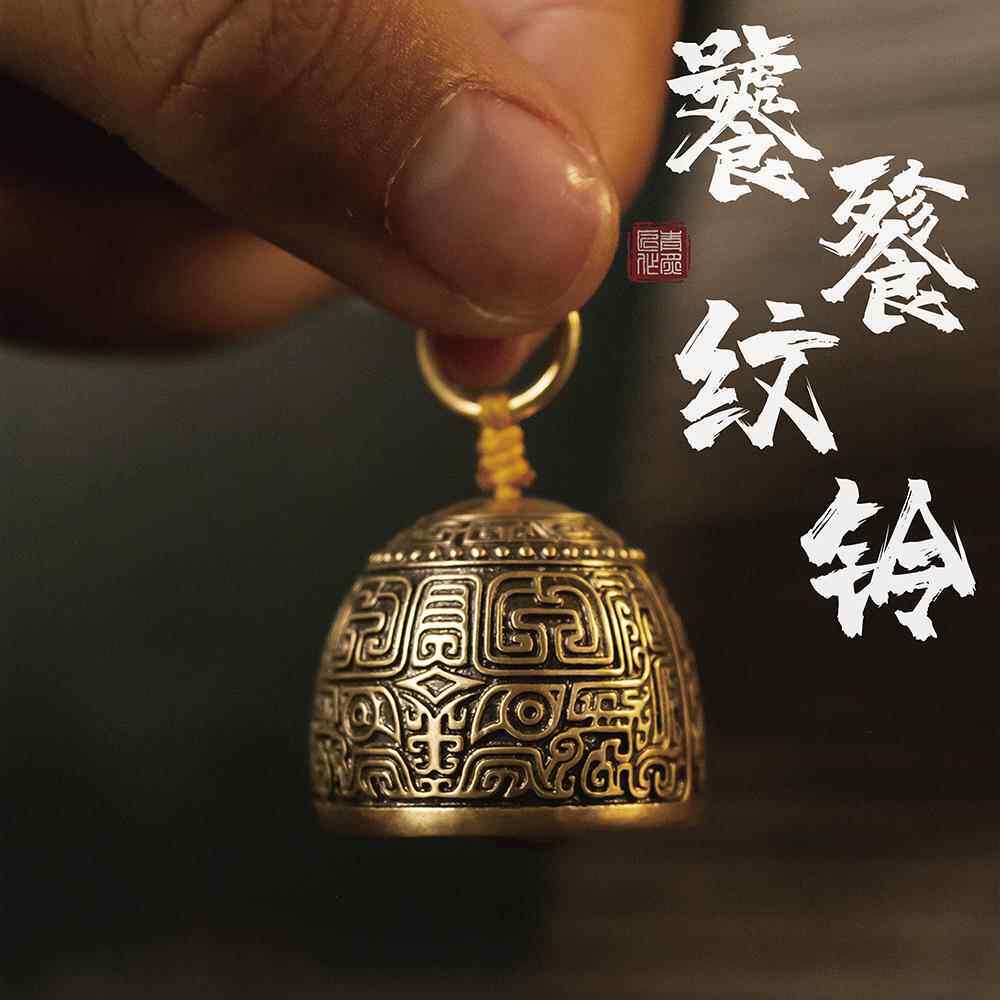 饕餮纹铜铃铛纯紫铜覆古户外登山揹包挂饰响声大小号国潮车钥匙扣