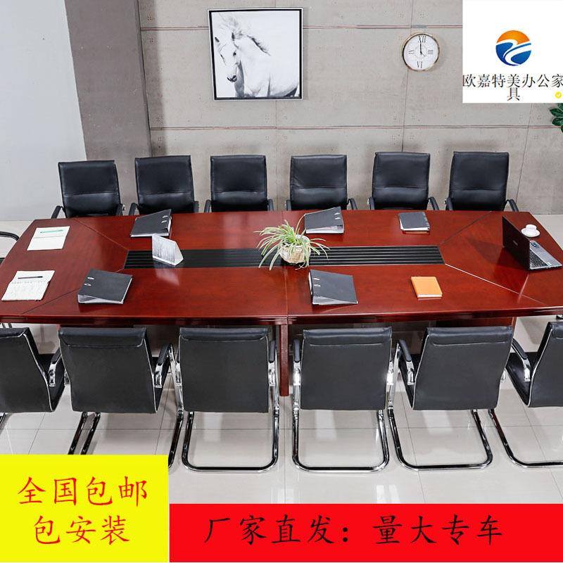 会议桌简约现代长方形办公桌实木平板会议桌条形桌洽谈桌椅